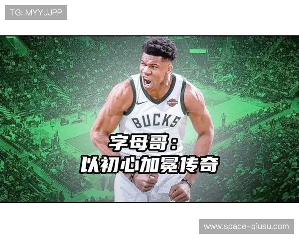 字母哥休赛期增肌10磅 准备迎接新赛季内线挑战