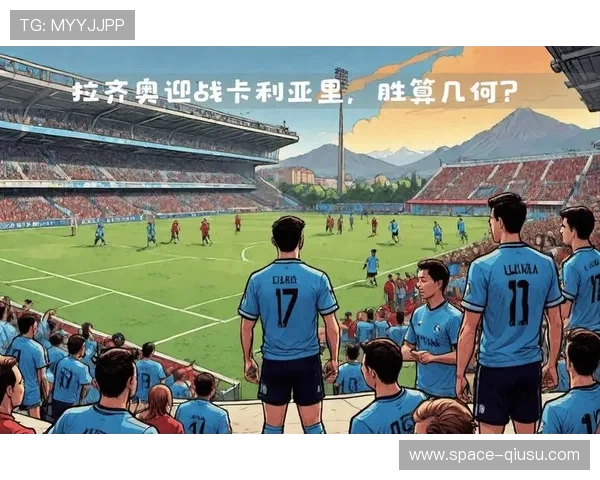 拉齐奥战胜卡利亚里后排名上升至第八位 战绩有所提升