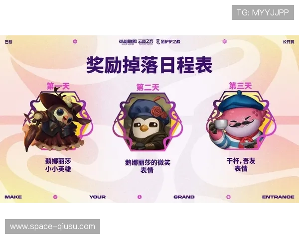 巴黎凡尔赛门展览中心承办云顶之弈公开赛，电竞国际赛事选址趋向地标化